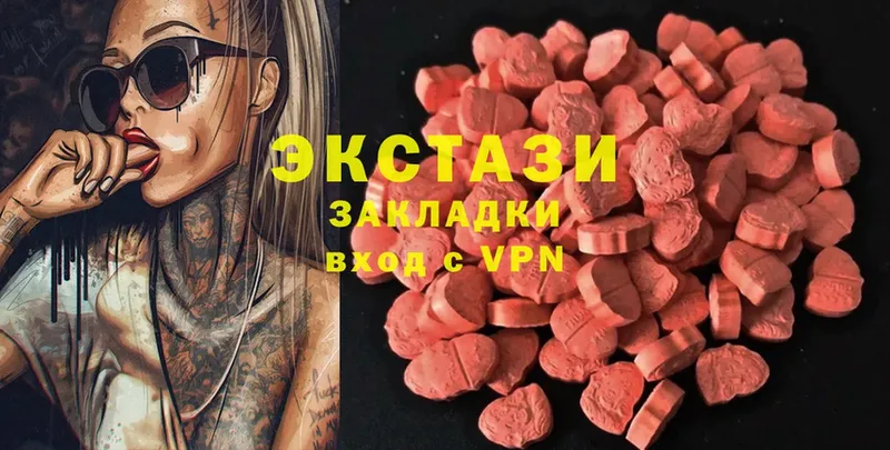 хочу   Отрадное  Ecstasy круглые 