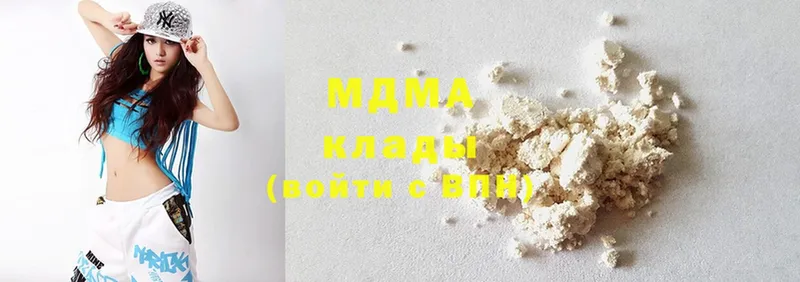 MDMA кристаллы  как найти закладки  Отрадное 