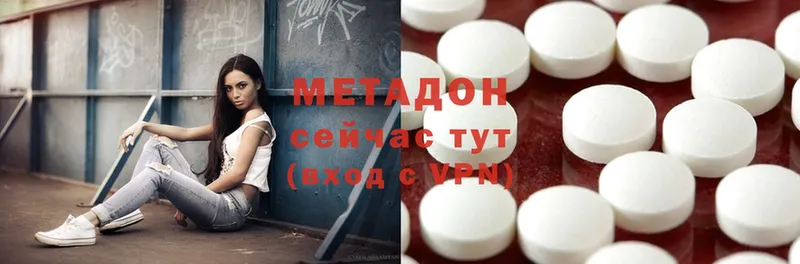 Метадон мёд  Отрадное 